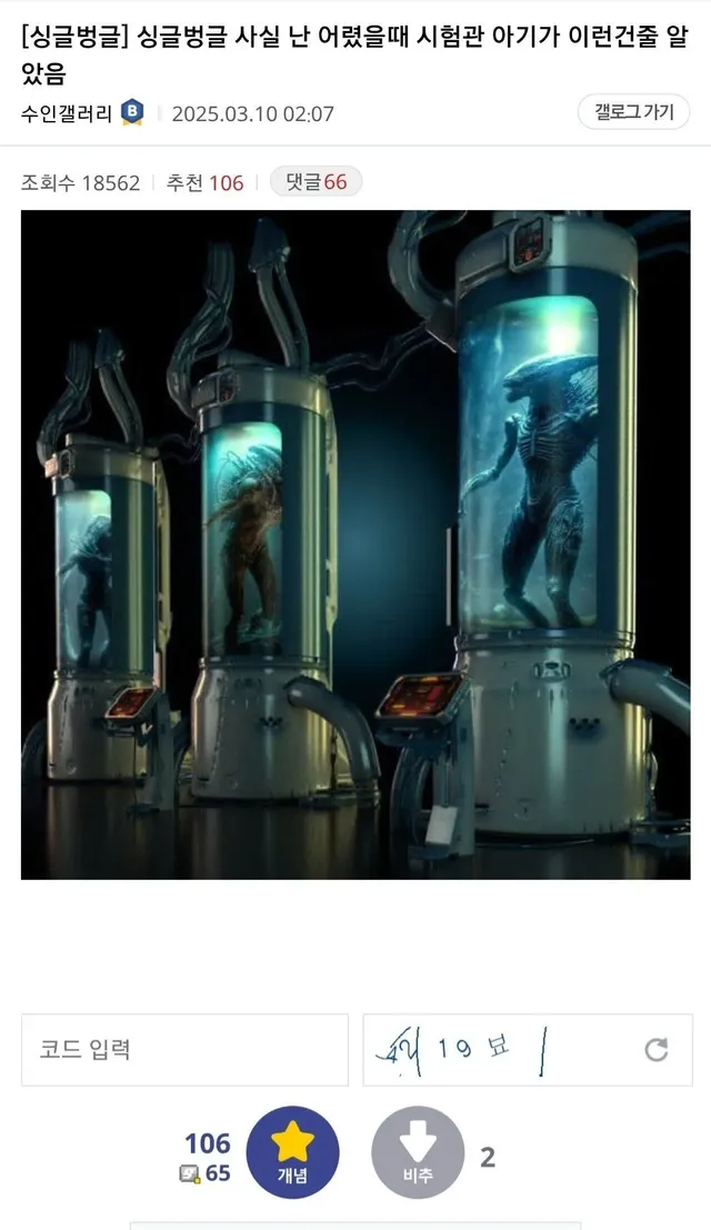 시험관 아기 이거인줄