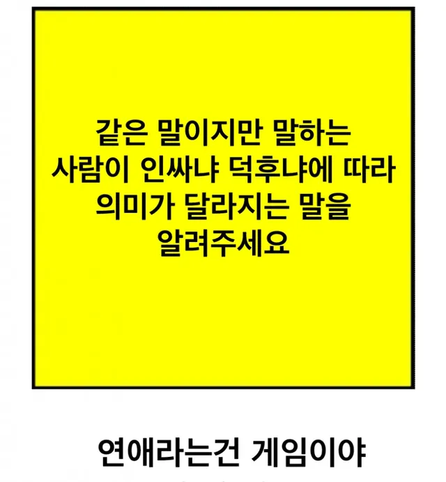 제목학원 - 같은 말이지만