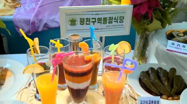 북한의 흑백료리사