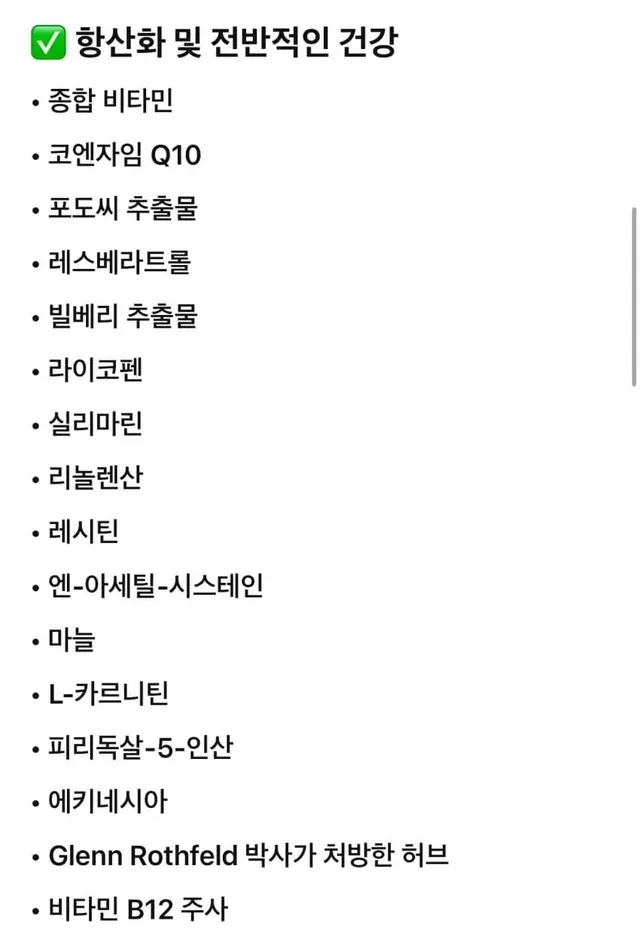 영양제 많이 먹기로 유명한 미래학자.jpg