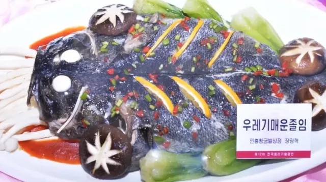 북한의 흑백료리사