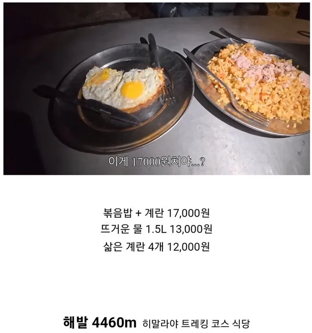 볶음밥 세트 42,000원이라고?