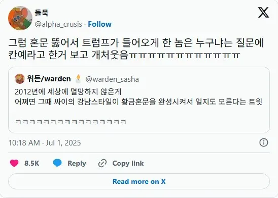 싸이 혼문 제작설