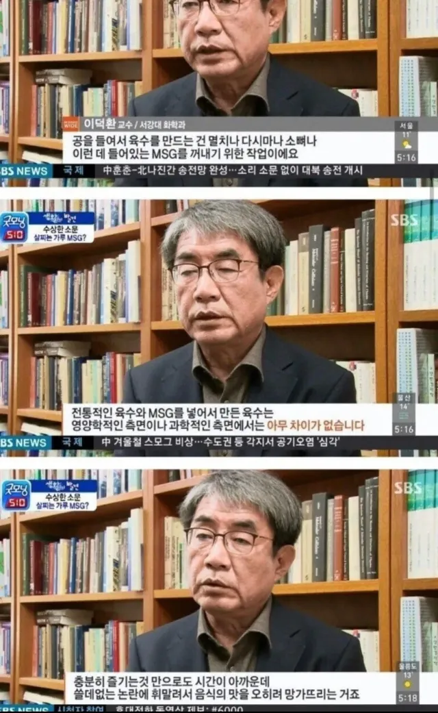 전통적인 육수 vs MSG 육수의 차이점