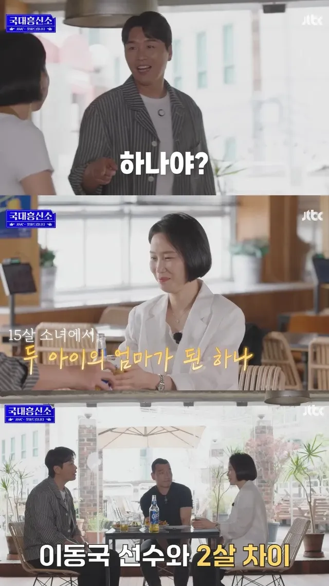 29년만에 인생 1호 팬을 찾아낸 이동국....JPG