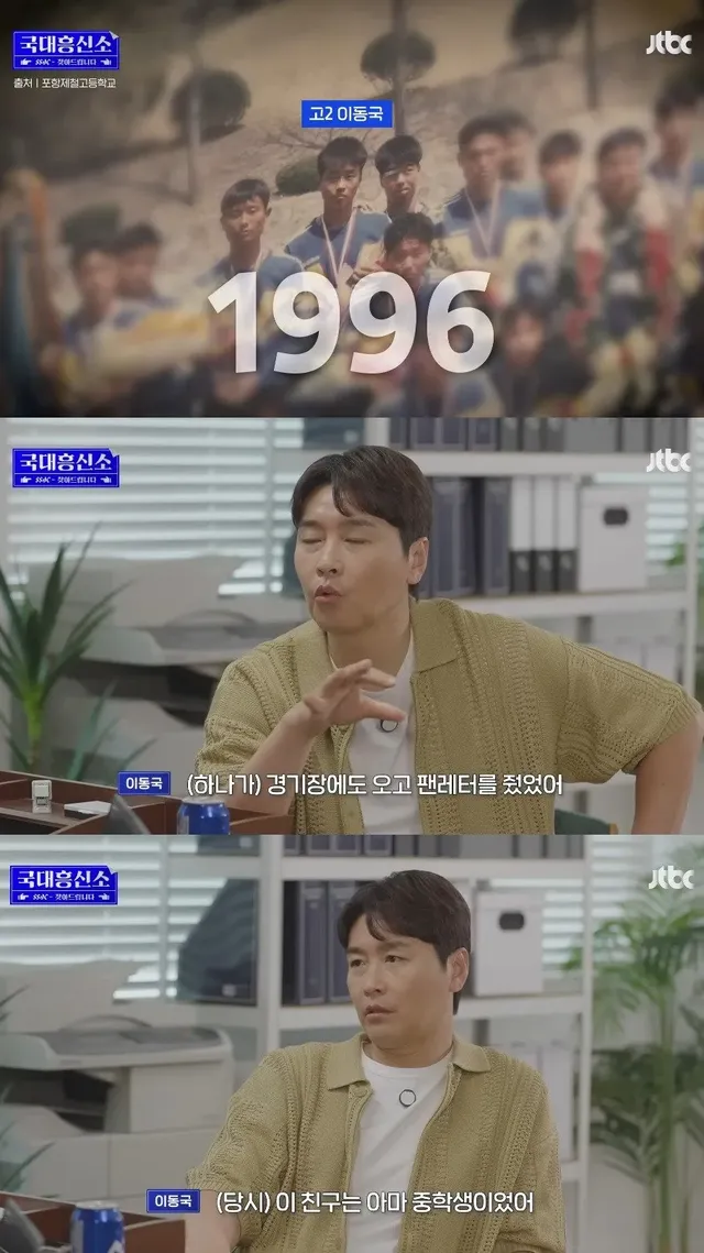 29년만에 인생 1호 팬을 찾아낸 이동국....JPG