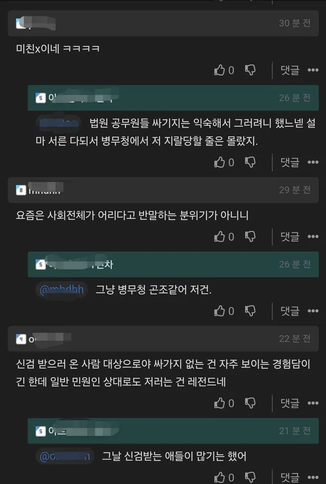 병무청 공무원들 싸가지 때문에 욕박은썰