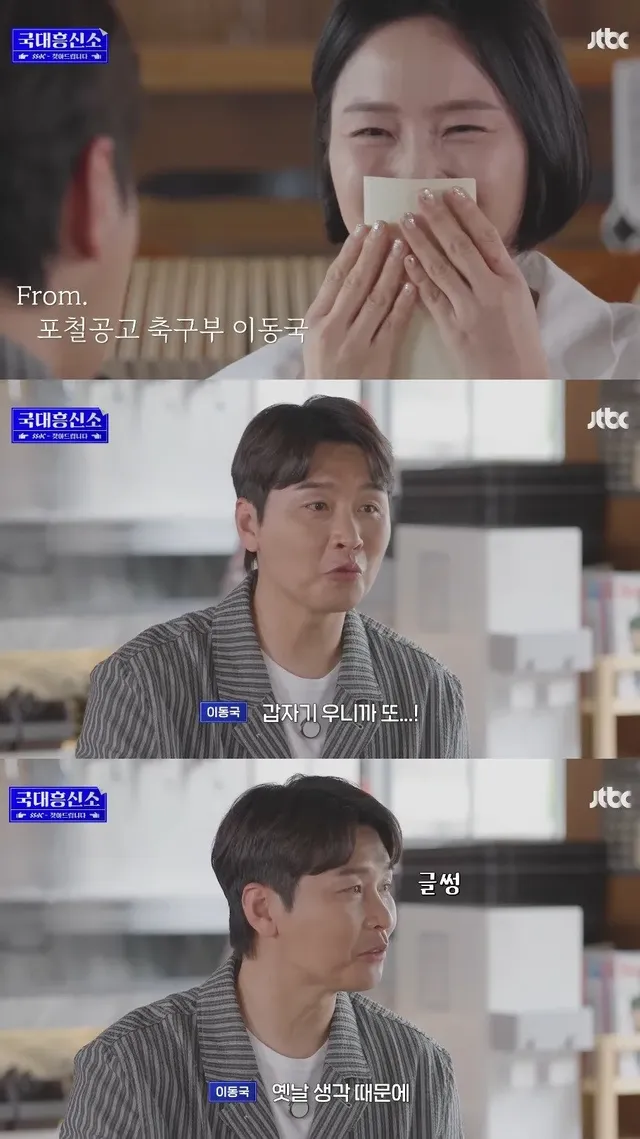 29년만에 인생 1호 팬을 찾아낸 이동국....JPG