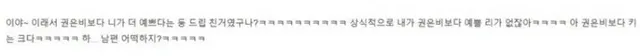 남편이 아내를 권은비보다 예쁘다한 이유.jpg