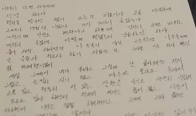 29년만에 인생 1호 팬을 찾아낸 이동국....JPG