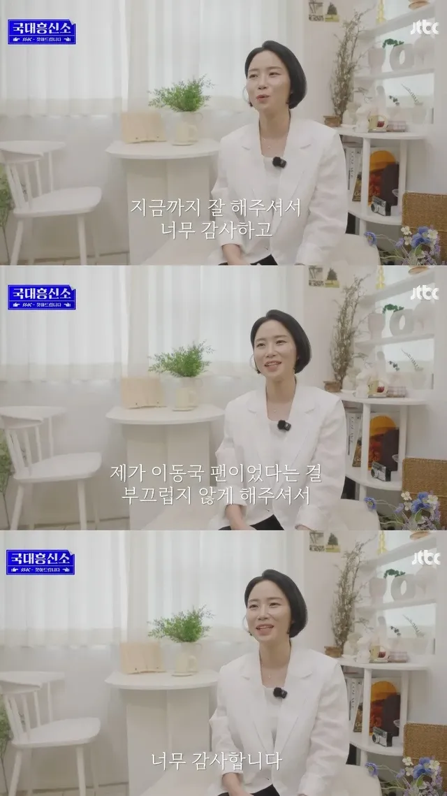 29년만에 인생 1호 팬을 찾아낸 이동국....JPG