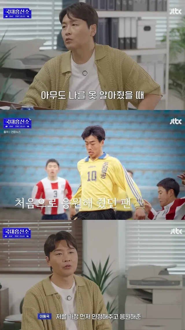 29년만에 인생 1호 팬을 찾아낸 이동국....JPG