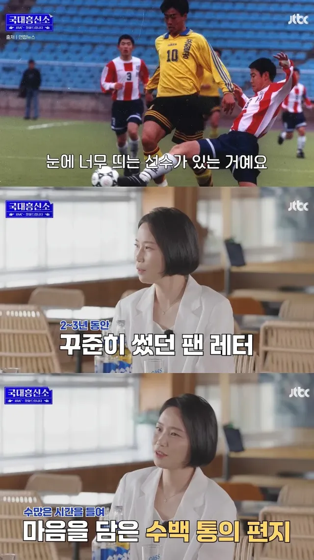 29년만에 인생 1호 팬을 찾아낸 이동국....JPG