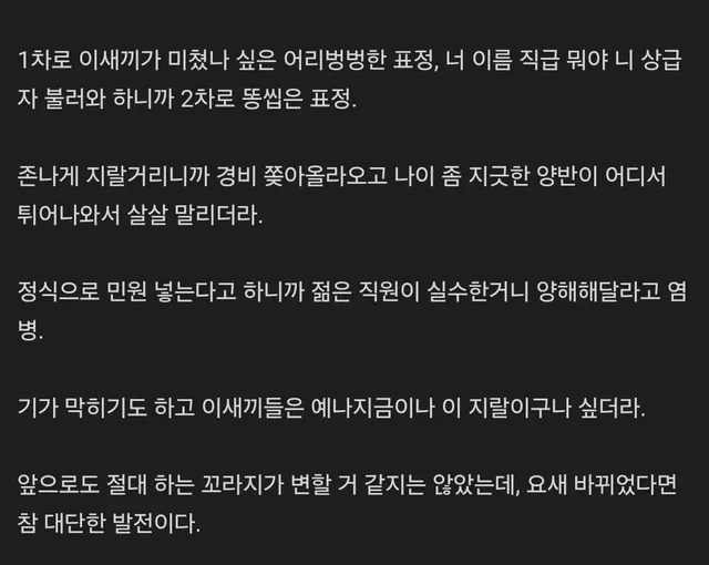 병무청 공무원들 싸가지 때문에 욕박은썰