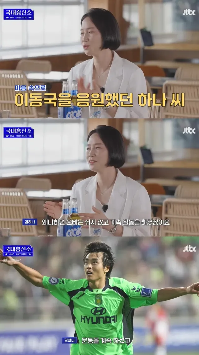 29년만에 인생 1호 팬을 찾아낸 이동국....JPG