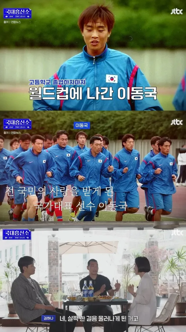 29년만에 인생 1호 팬을 찾아낸 이동국....JPG