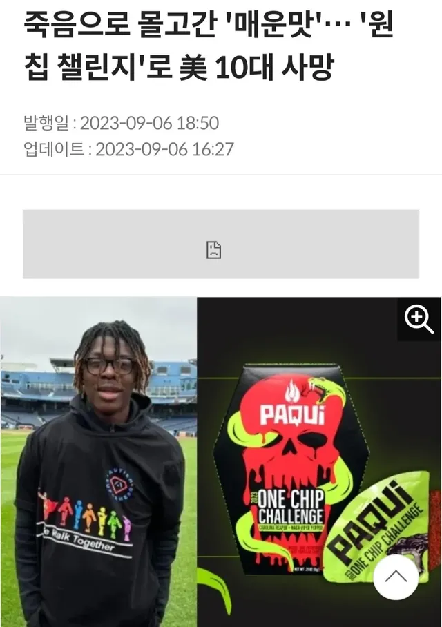 신메뉴라고 속여서 강제 원칩 챌린지 시키기