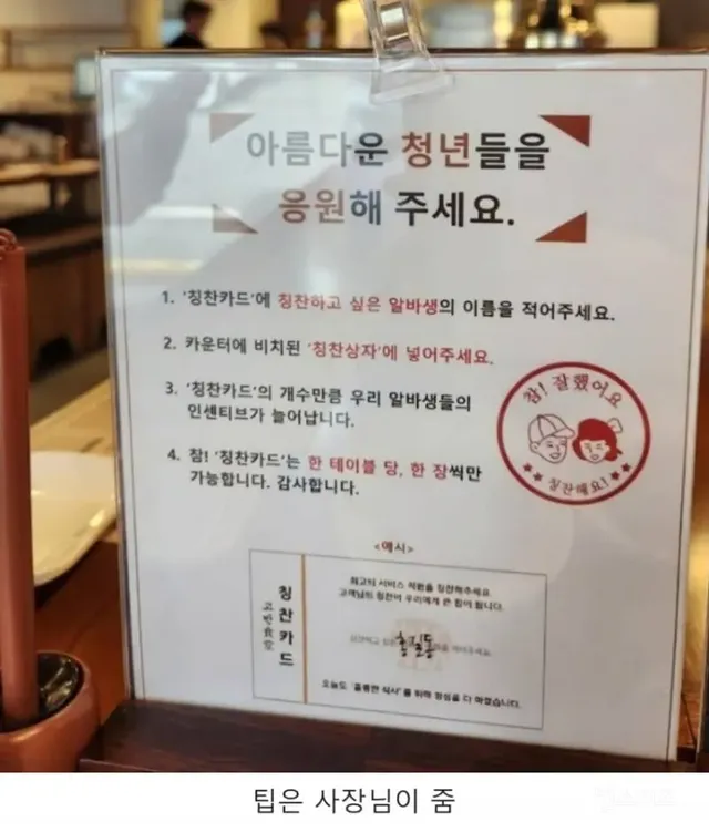 옳게된 팁문화 ㄷㄷㄷ;;