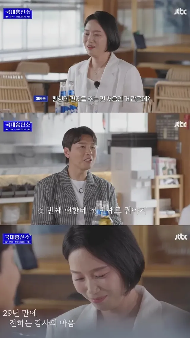 29년만에 인생 1호 팬을 찾아낸 이동국....JPG