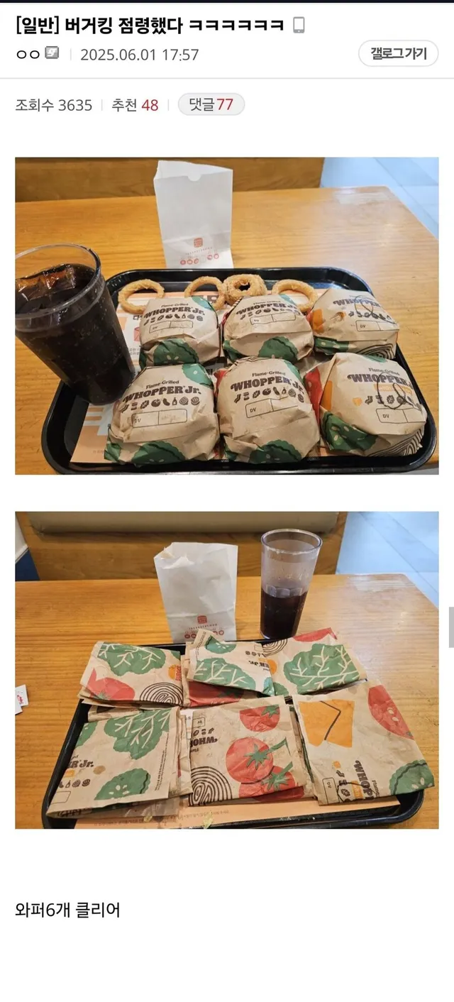 버거킹을 점령하면 생기는일