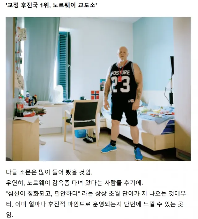 교정 후진국 vs 교정 선진국 Top3 ㄷㄷㄷㄷㄷ