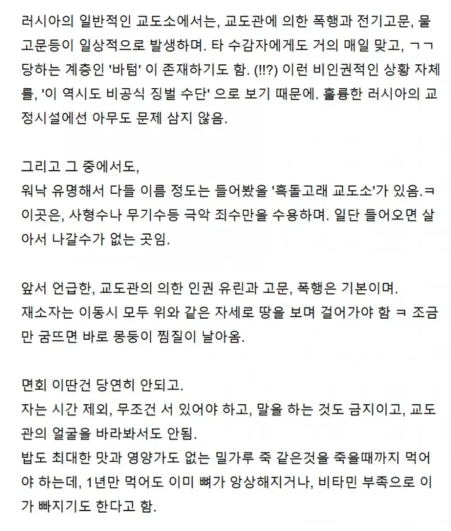 교정 후진국 vs 교정 선진국 Top3 ㄷㄷㄷㄷㄷ