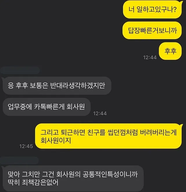 답장빠른거보니 일하고있구나?