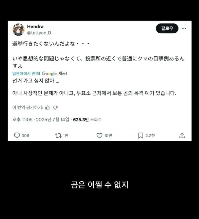 민주주의가 목숨보다 소중하진 않다는 일본인