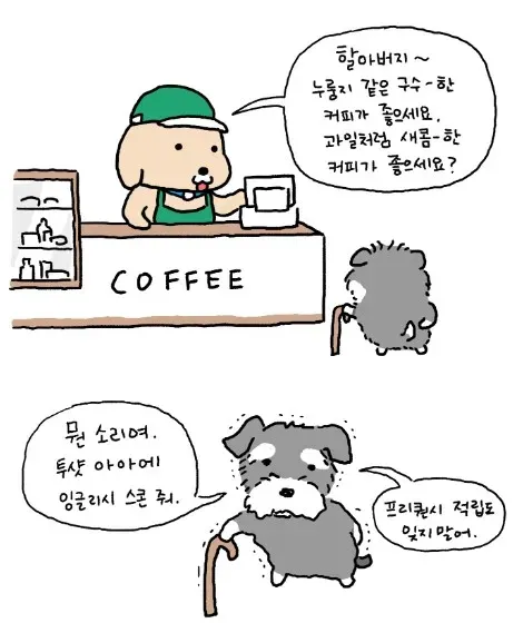 할아버지 손님 .....음