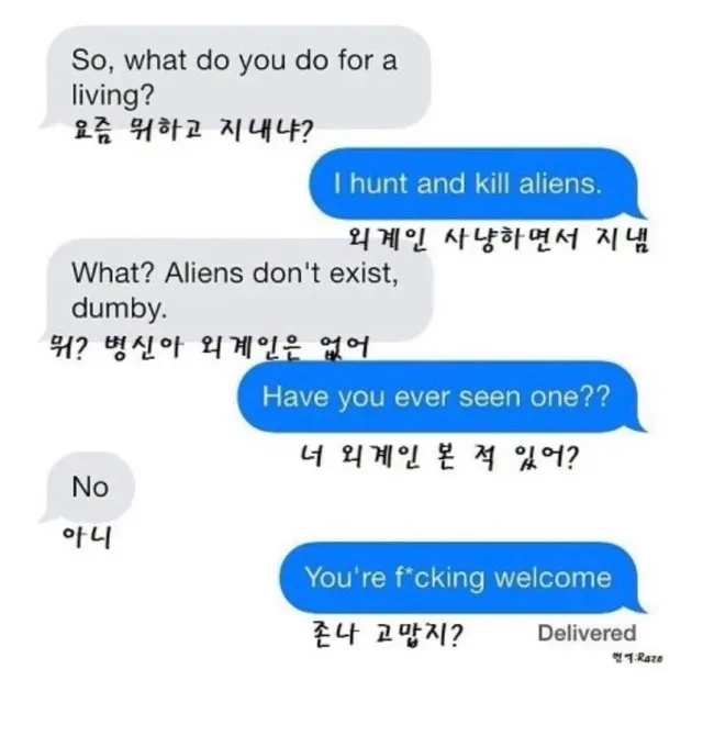 요즘 뭐하고 지내냐?