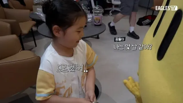 내가 몇살일 것 같아?