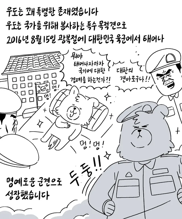 키크니 작가 -군견 우도 - .jpg