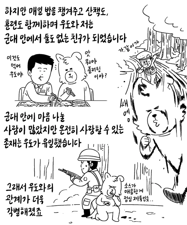 키크니 작가 -군견 우도 - .jpg