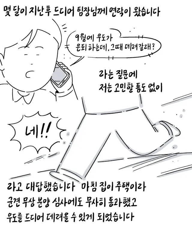 키크니 작가 -군견 우도 - .jpg