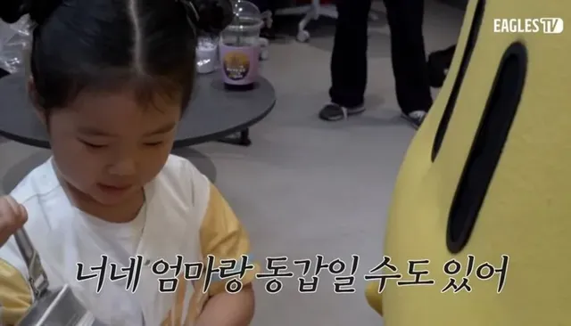 내가 몇살일 것 같아?