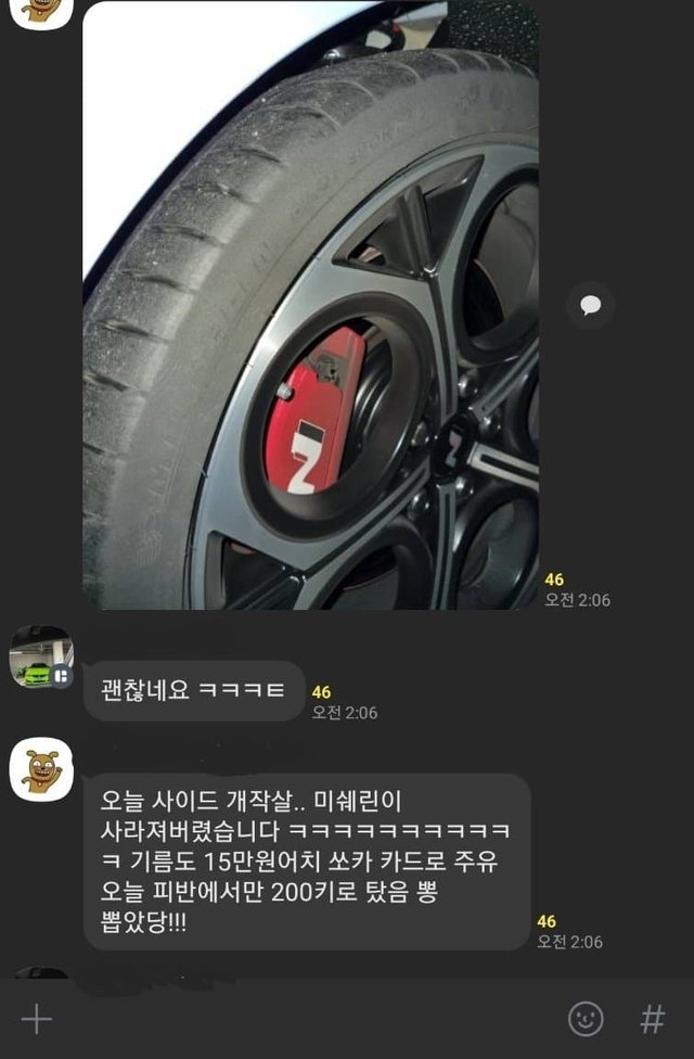 쏘카에 풀린 아반떼N 근황 ㄷㄷ