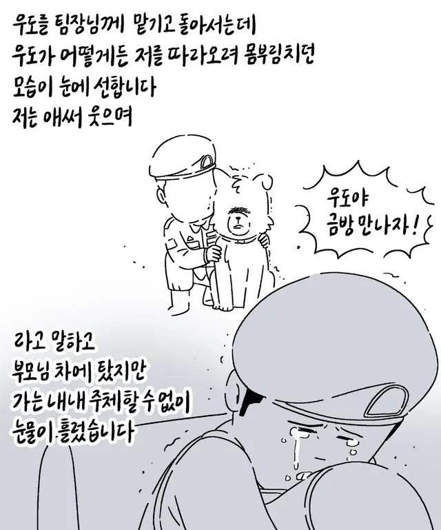 키크니 작가 -군견 우도 - .jpg