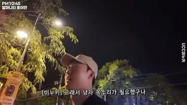 동남아 길거리에서 마주친 한국 남자