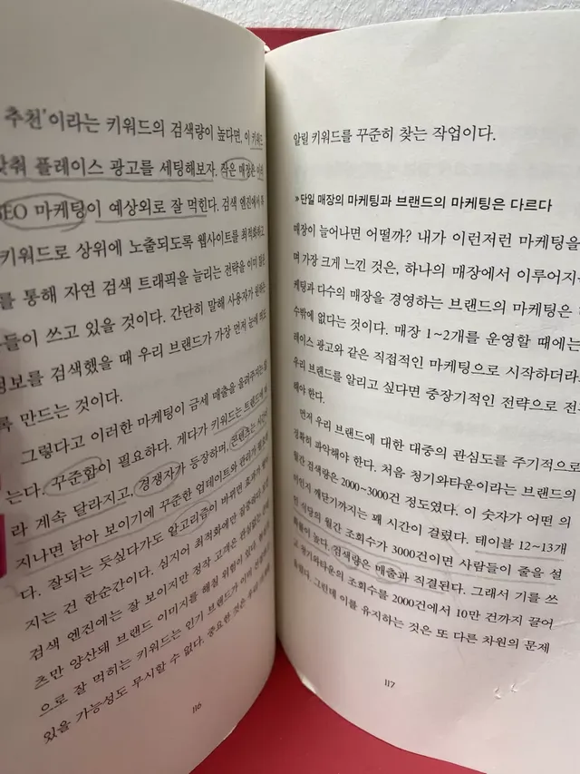 도서관 사서의 분노