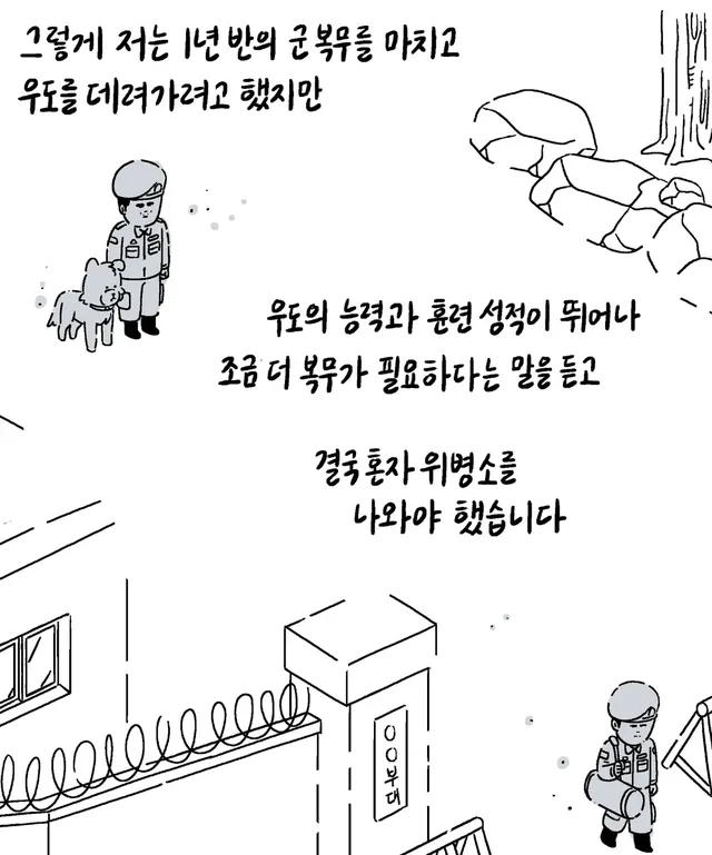 키크니 작가 -군견 우도 - .jpg