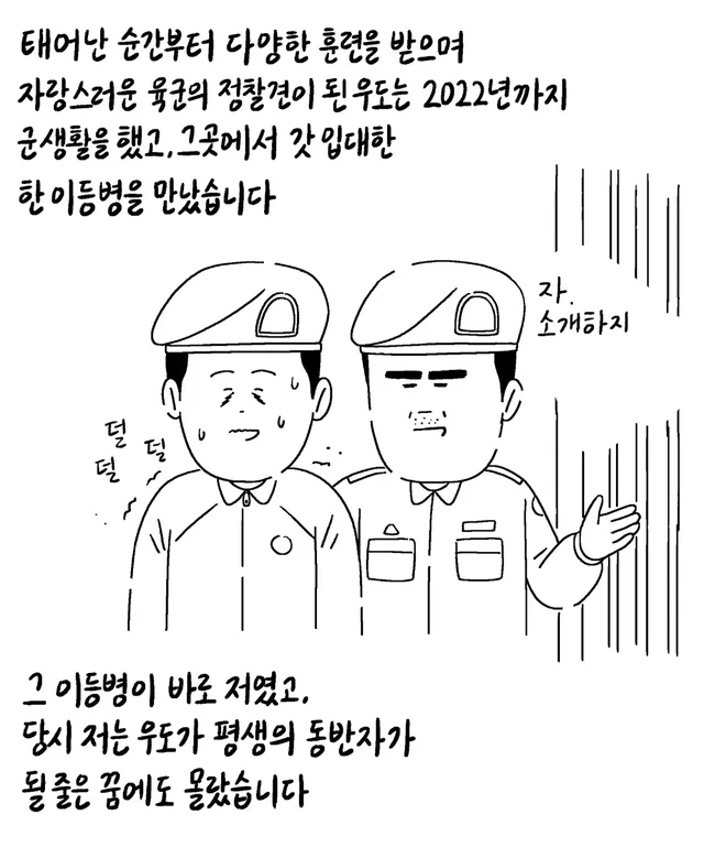 키크니 작가 -군견 우도 - .jpg