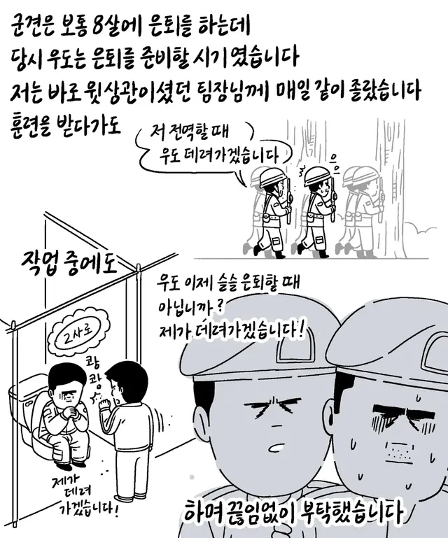 키크니 작가 -군견 우도 - .jpg