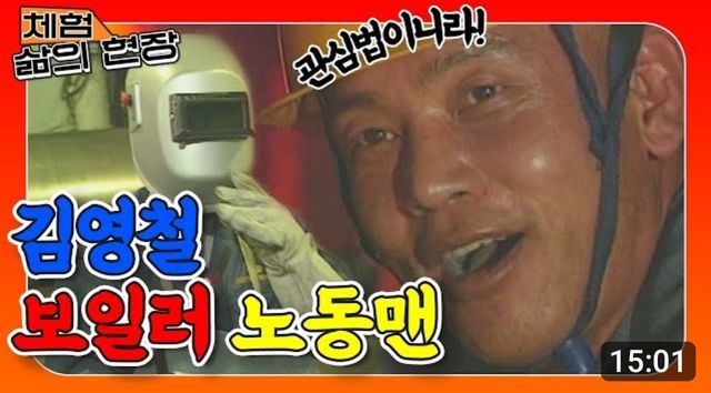 옛날 대선배 연예인들의 챌린지 영상찍는법