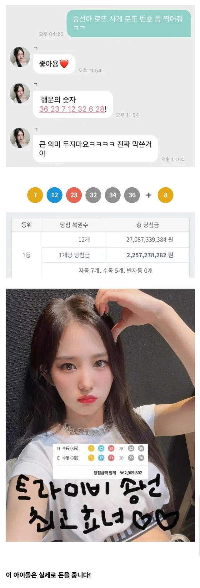 아이돌 덕질하면 돈이 나오냐? 쌀이 나오냐? 쓸데없는짓좀 하지...