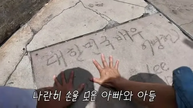 LA에 이병헌 핸드프린팅 보러 갔다가, 이병헌을 만난 사람들