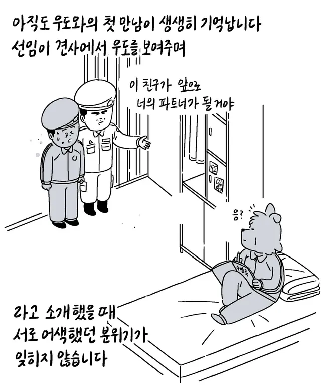 키크니 작가 -군견 우도 - .jpg