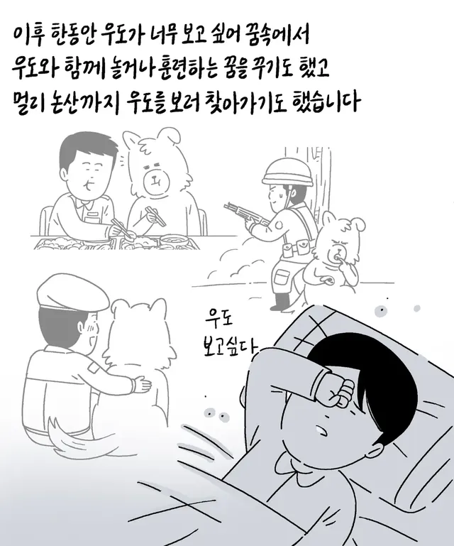 키크니 작가 -군견 우도 - .jpg