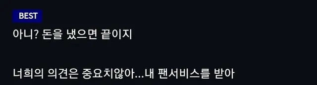 팬미팅 끝나자마자 뒤도 안돌아보고 나감.jpg