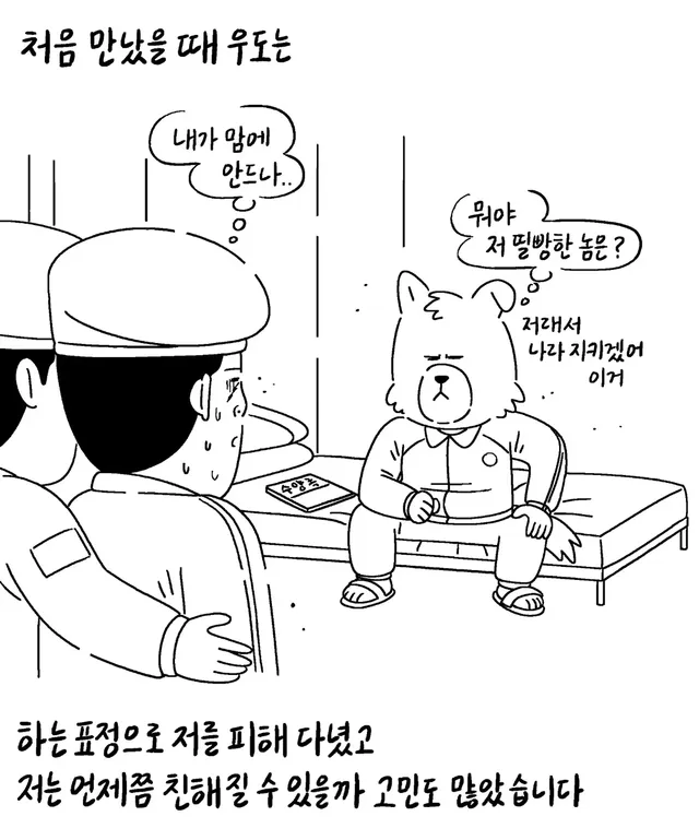 키크니 작가 -군견 우도 - .jpg