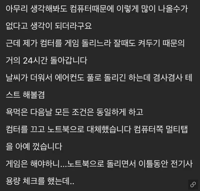 의외로 에어컨보다 전기를 더 많이 먹는 전자제품